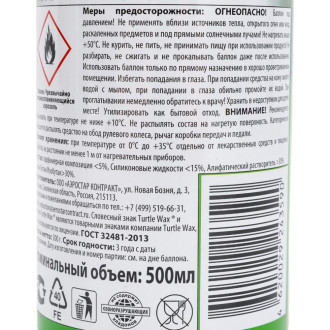 Полироль для пластика Turtle Wax PTW04
