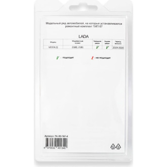 Ремкомплект ограничителей дверей Unevix PA-RD-T67-4
