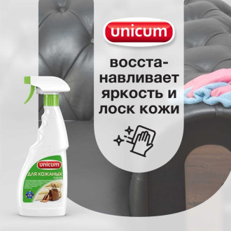 Очиститель кожи UNICUM 300063