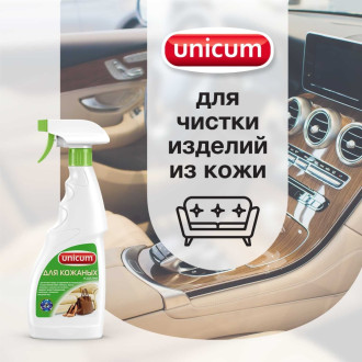 Очиститель кожи UNICUM 300063