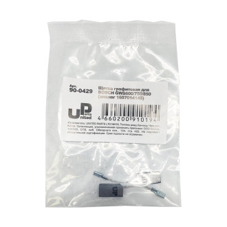 Графитовая щетка для BOSCH GWS600/750/850 UNITED PARTS 90-0429