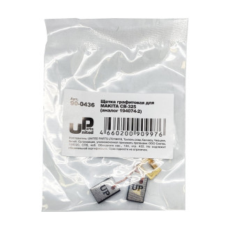 Графитовая щетка для MAKITA СВ-325 UNITED PARTS 90-0436