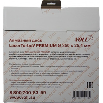 Алмазный диск VOLL LaserTurboV PREMIUM