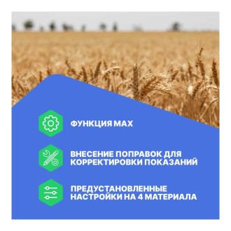 Кондуктометрический влагомер VERDO MM1101