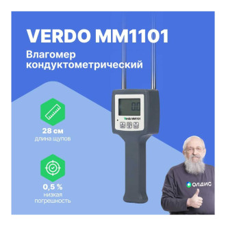 Кондуктометрический влагомер VERDO MM1101