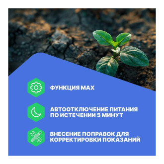 Кондуктометрический влагомер VERDO MM1220