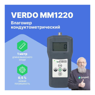 Кондуктометрический влагомер VERDO MM1220