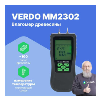 Кондуктометрический влагомер VERDO MM2302