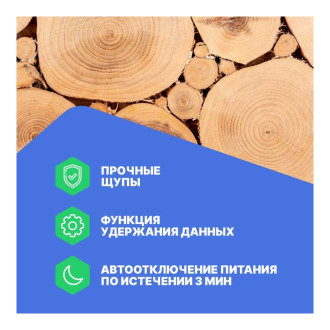 Кондуктометрический влагомер VERDO MM2302