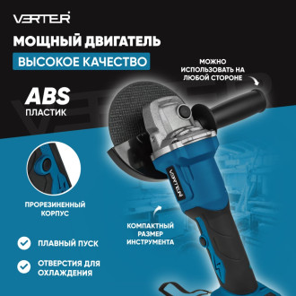 Аккумуляторная болгарка VERTER VER99184