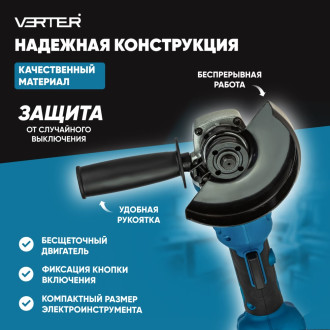 Аккумуляторная болгарка VERTER VER99184
