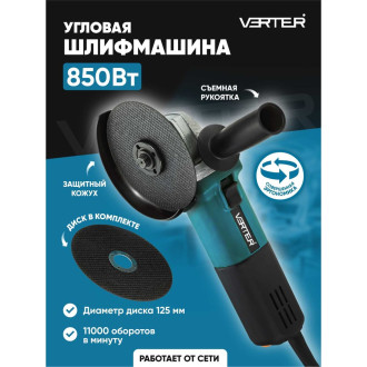 Электрическая болгарка VERTER VER99186