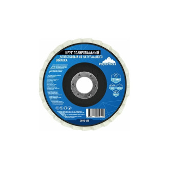Круг полированный vertextools 0092-125