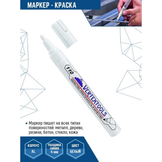 Строительный маркер-краска vertextools 0020-01