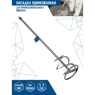 Миксер vertextools 0025-140