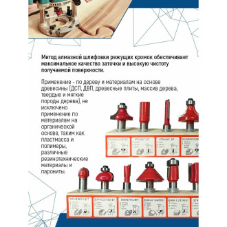 Набор твердосплавных фрез по дереву vertextools 05-05-0512