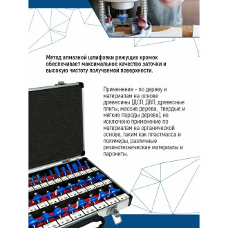 Набор твердосплавных фрез по дереву vertextools 05-05-0535