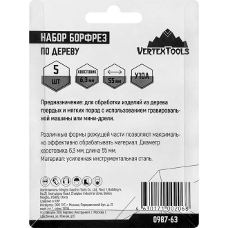Набор фрез по дереву vertextools 0987-63
