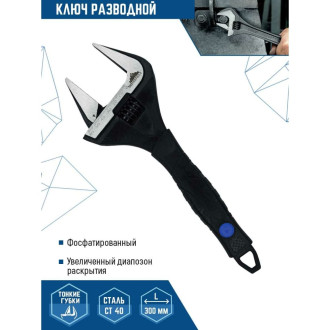 Разводной ключ vertextools 2110-300-300