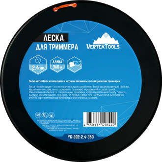 Леска для триммера VERTEX vertextools YK-222-2.4-360