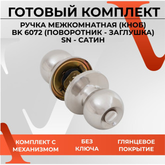 Круглая ручка-защелка VETTORE A6072 BK SN