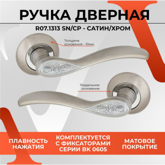 Ручка VETTORE 20227