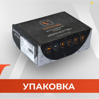 Ручка VETTORE 20227