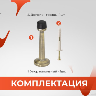 Упор VETTORE 015 AB