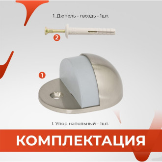 Упор VETTORE 002 SN