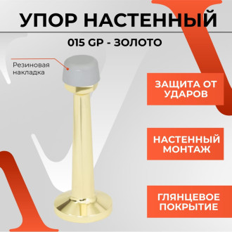 Упор VETTORE 015 GP