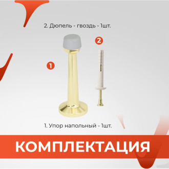 Упор VETTORE 015 GP