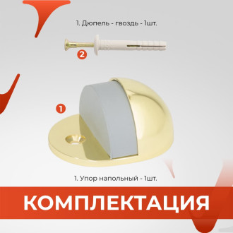 Упор VETTORE 002 GP
