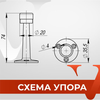 Упор VETTORE 015 MBP