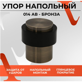 Упор VETTORE 014 AB
