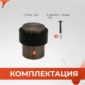 Упор VETTORE 014 AB