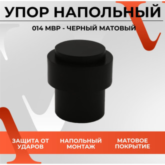 Упор VETTORE 014 MBP