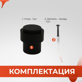Упор VETTORE 014 MBP