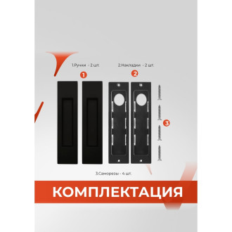 Ручка на раздвижные двери VETTORE L 020 MBP