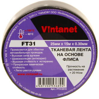 Тканевая лента VINTANET FT31
