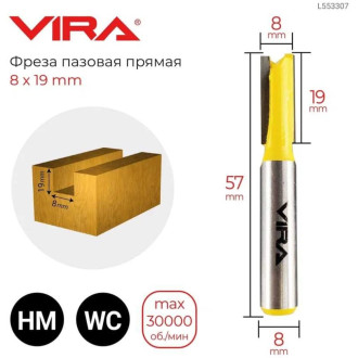 Пазовая прямая фреза VIRA 553307