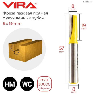 Пазовая прямая фреза VIRA 553315