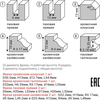 Набор фрез по дереву VIRA 553378