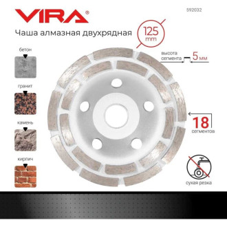 Двухрядная алмазная чашка VIRA 592032