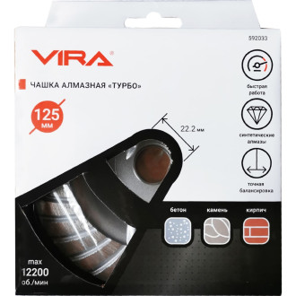Алмазная чашка VIRA ТУРБО
