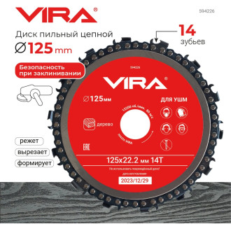 Пильный диск для УШМ VIRA 594226
