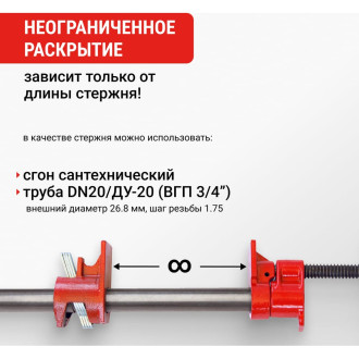 Набор трубных струбцин VIRA 203334