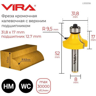 Кромочная калевочная фреза VIRA L553356