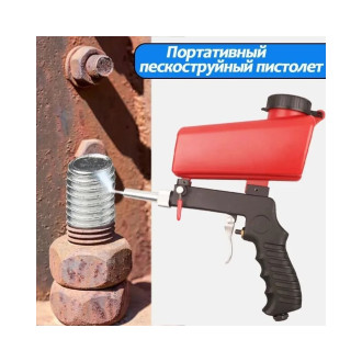 Пневматический пескоструйный пистолет Vitatools pistolet-peskostruynyy