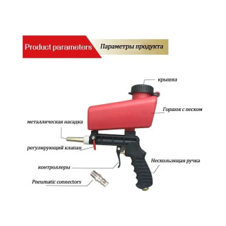 Пневматический пескоструйный пистолет Vitatools pistolet-peskostruynyy