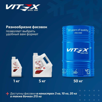 Антифриз VITEX EURO ST G-12